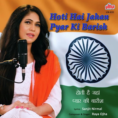 Raya Ojha Songs MP3 Download